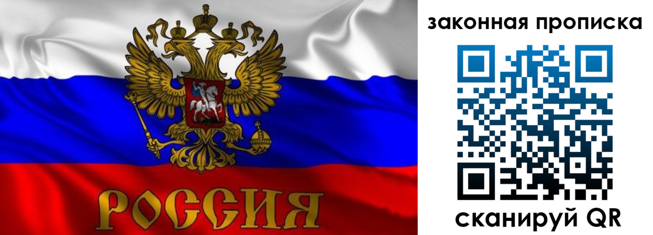 временная регистрация собственник в Гремячинске