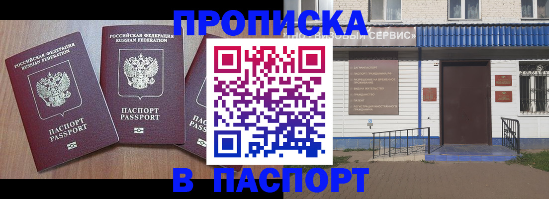 миграционный учет в Гремячинске